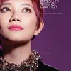 Qing Ge Mei You Gao Su Ni-Album Version