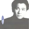 Wei Liao Ni Qing Liu Xia Wo-Album Version