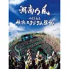 Born To Be Wild Live at Yokohama Stadium / 2013.08.10