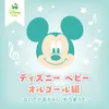 Disney's Fantillusion!~Enchanted Fairy Garden Orgel Version