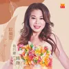 Yi Ke Qing Lei + Tai Tou Wang Yi Wang