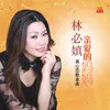 Wei Liao Ai Meng Yi Sheng