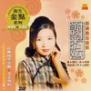 About Jiu Huan Ru Meng Song