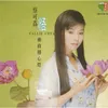 Guan Yin Ling Gan Ge