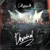 Devoted-Live