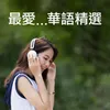 About Wo Xing Zhe Zuo Meng Song