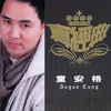 Ru Yan Wang Shi-Album Version