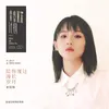 Pei Ni Du Guo Man Chang Sui Instrumental