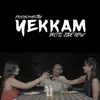 Yekkam-Britto Jude Remix