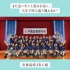 About Seishun Koko No Theme Song