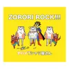 About ZORORI ROCK!!! Song