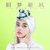 About Jiu Meng Xin Su Song