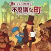 Professor Layton's Theme