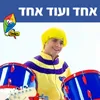 אחד ועוד אחד