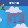 אבגדה