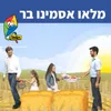 מלאו אסמינו בר