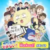 About Work Out! Song