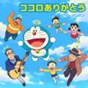 Boku Doraemon