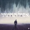 About אפיל תחינתי Song