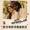 Innale Njan Soundtrack Version