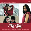 E Chokher Kachhete Shudhu Tumi / Soundtrack Version