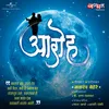Sakhya Mala Save Tujya Album Version