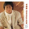 Yi Shou Ku Ge Album Version