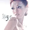 Xing Yun Zhi Wen Album Version