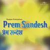 Main Hoon Sharabki Botal Prem Sandesh / Soundtrack Version