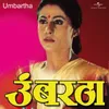 Sunya Sunya Maifilit Majhya Umbartha / Soundtrack Version