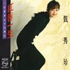 Yi Ge Ren Hui Jia (Dan Shen Nu Zi II) Album Version