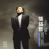 Hao Bu Hao Rang Wo Bi Shang Shuang Yan Album Version