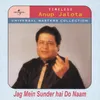 Manuva Raam Naam (Raag Yaman) Album Version