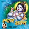 Aan Milo Anuragi ( Raag Bhairav ) Album Version