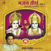 Hey Pawanputra Hanuman Album Version