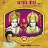 Sita Ram Kaho Album Version