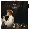 Overture 2011 Live in Hong Kong