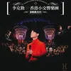 Tchaikovsky - The Sleeping Beauty : Waltz Live in Hong Kong/ 2011