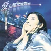 Ai Zai Xing Guang Can Lan Shi (Solo Version) Album Version