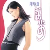 Xiang Shou Album Version