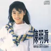 Ai Yi Ge Ren Shi Hen Ku De Shi Album Version