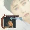 Zuo Ri Yi Wang De Lu-Album Version