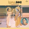 Radha - Shyam (Na Bole Radha Ne Shyam) / Commentary: Ah Taraf Radha Keval Krishna