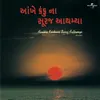 Commentary / Saraki Jaye Pal Album Version