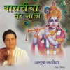 Basareecha Soor Aala Album Version