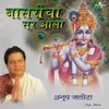 Jai Shree Ganesha Album Version