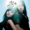 Mei Li Album Version
