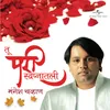 Punha Saanjh Aali Album Version