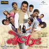 Kaalbhairava Soundtrack Version