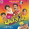 Vihir Khanayala Bagha Daajibaa Soundtrack Version